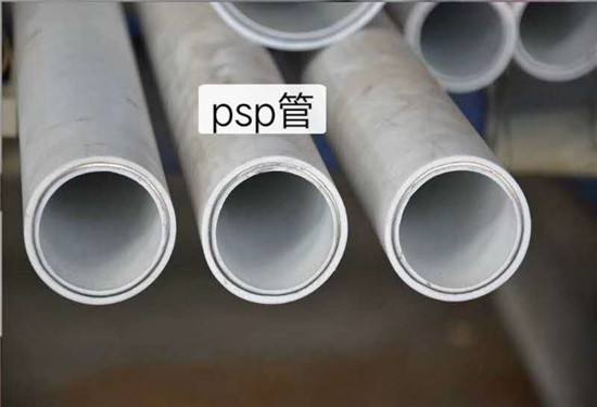 PSP复合管厂家直供为做精品管道不懈努力