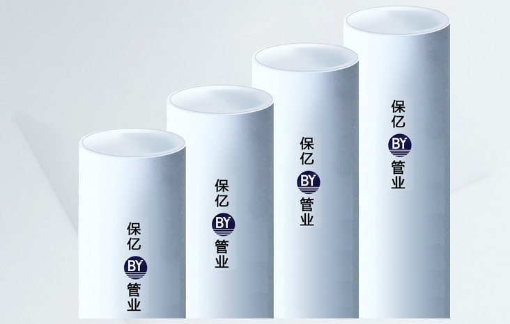 保亿牌PSP钢塑复合上水管高强度材料抗压抗腐蚀